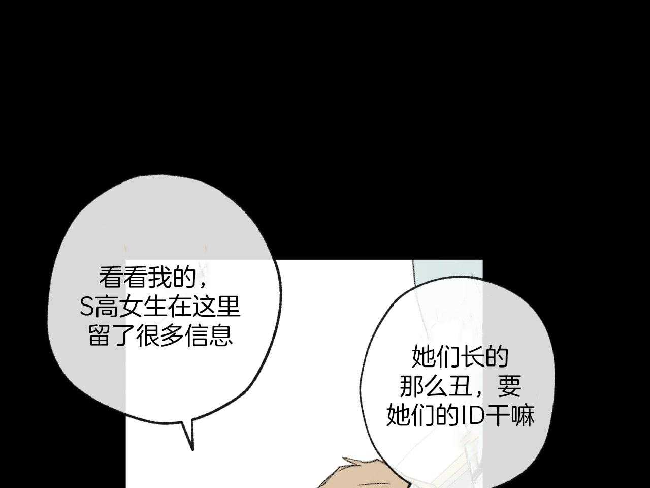 《同情的形式（共3季）》漫画最新章节第147话_烦恼咨询免费下拉式在线观看章节第【31】张图片