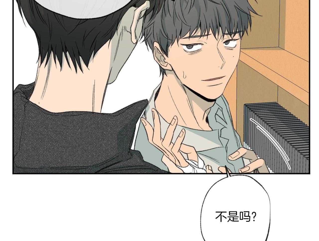 《同情的形式（共3季）》漫画最新章节第148话_冷漠的源头免费下拉式在线观看章节第【14】张图片