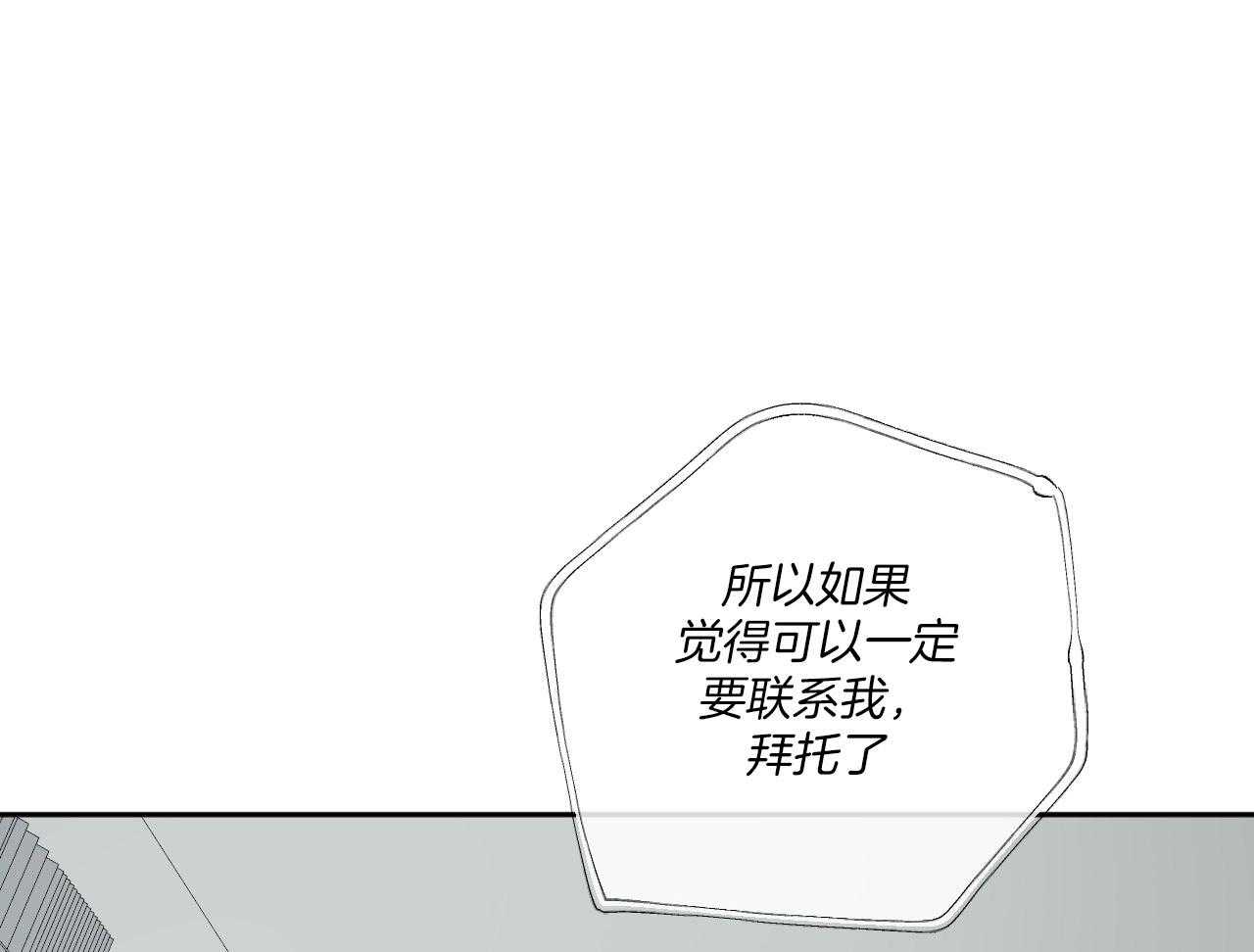 《同情的形式（共3季）》漫画最新章节第148话_冷漠的源头免费下拉式在线观看章节第【38】张图片