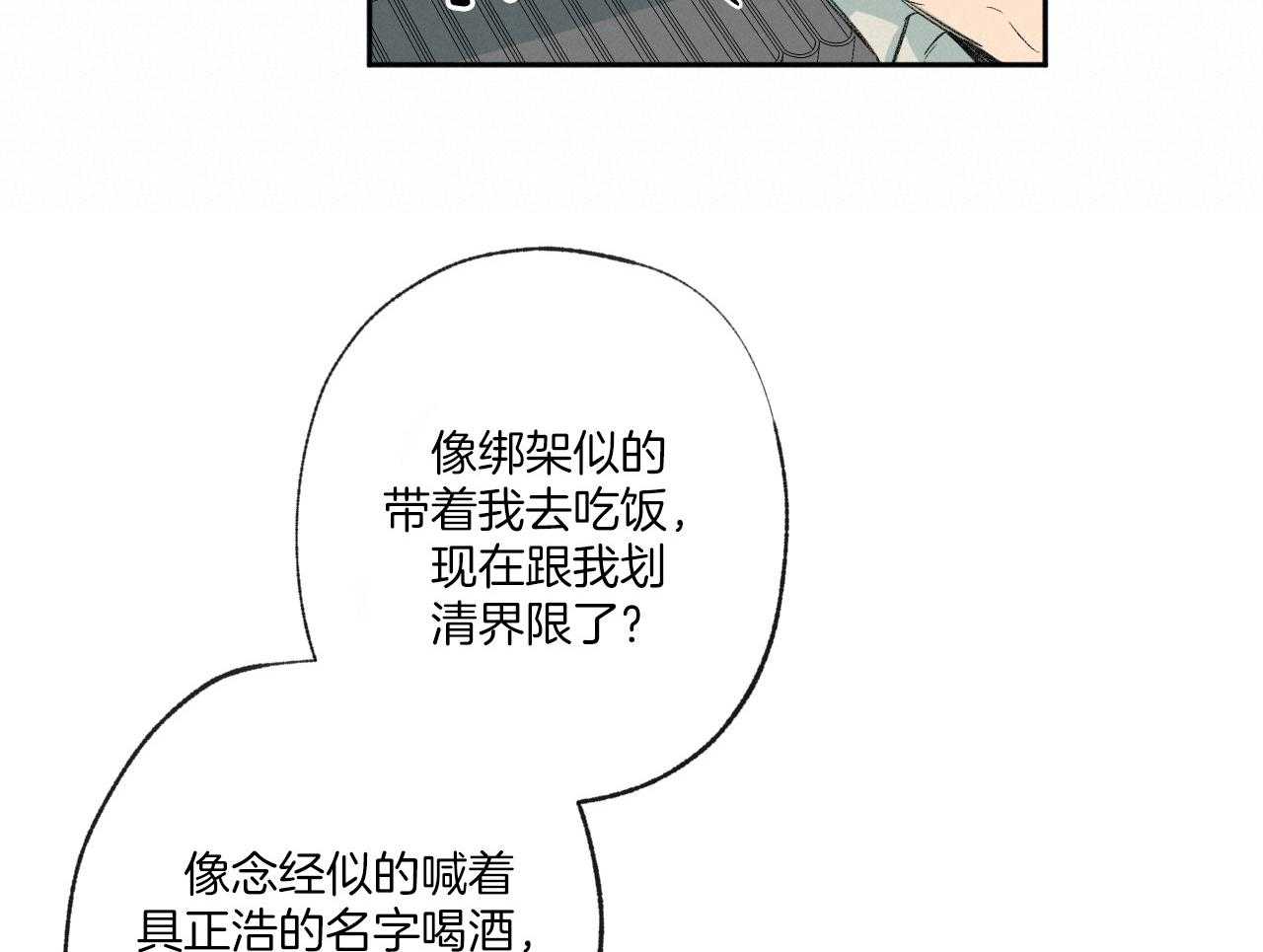 《同情的形式（共3季）》漫画最新章节第148话_冷漠的源头免费下拉式在线观看章节第【17】张图片