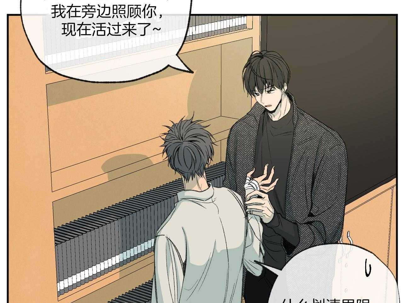 《同情的形式（共3季）》漫画最新章节第148话_冷漠的源头免费下拉式在线观看章节第【16】张图片