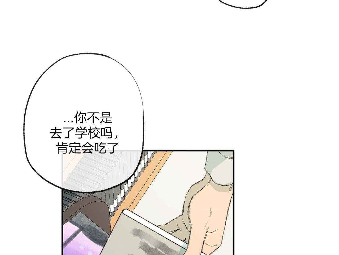 《同情的形式（共3季）》漫画最新章节第148话_冷漠的源头免费下拉式在线观看章节第【23】张图片