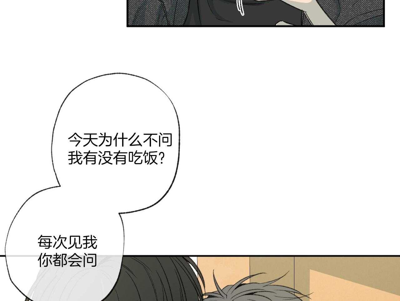 《同情的形式（共3季）》漫画最新章节第148话_冷漠的源头免费下拉式在线观看章节第【25】张图片