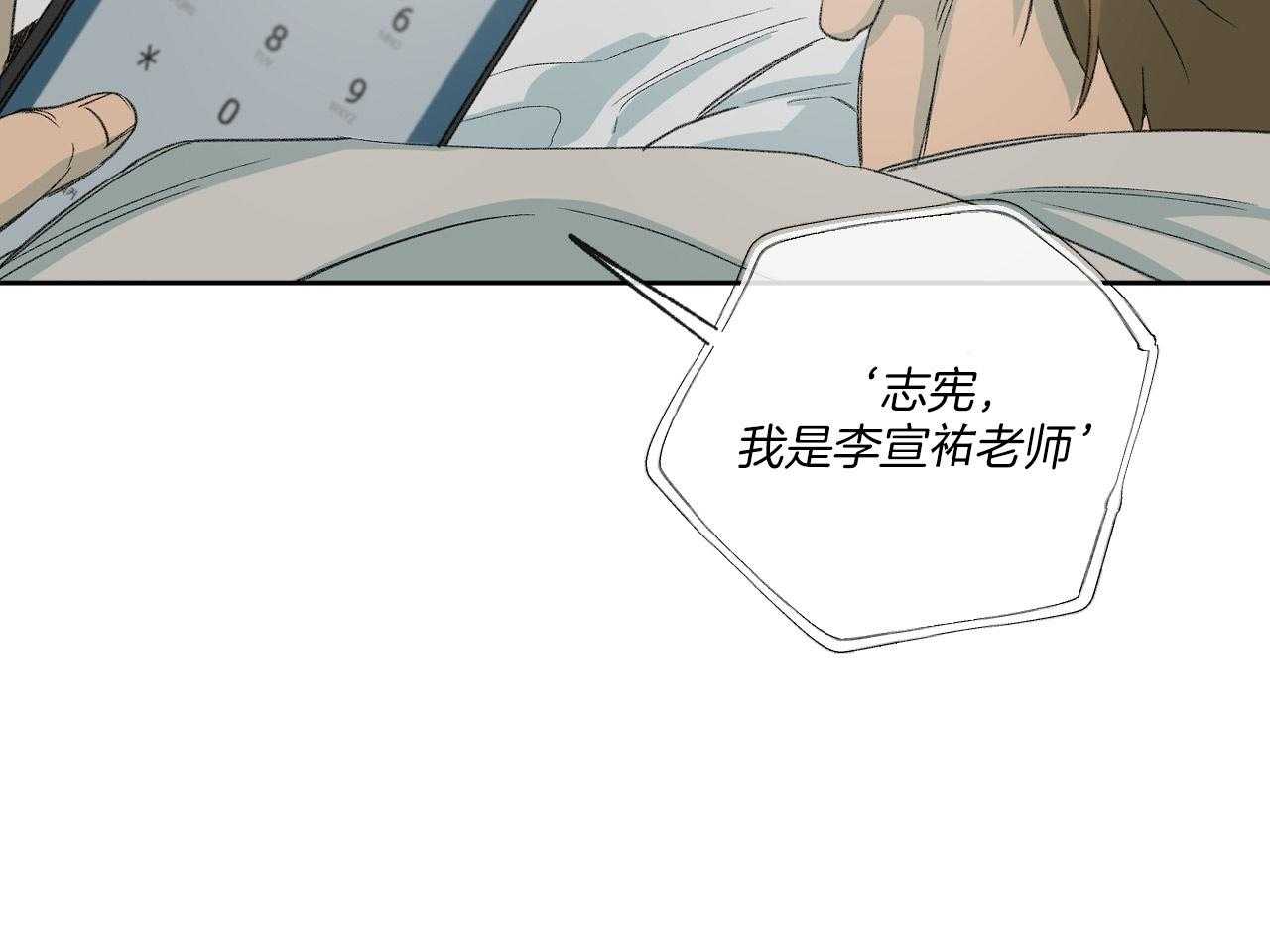 《同情的形式（共3季）》漫画最新章节第148话_冷漠的源头免费下拉式在线观看章节第【41】张图片