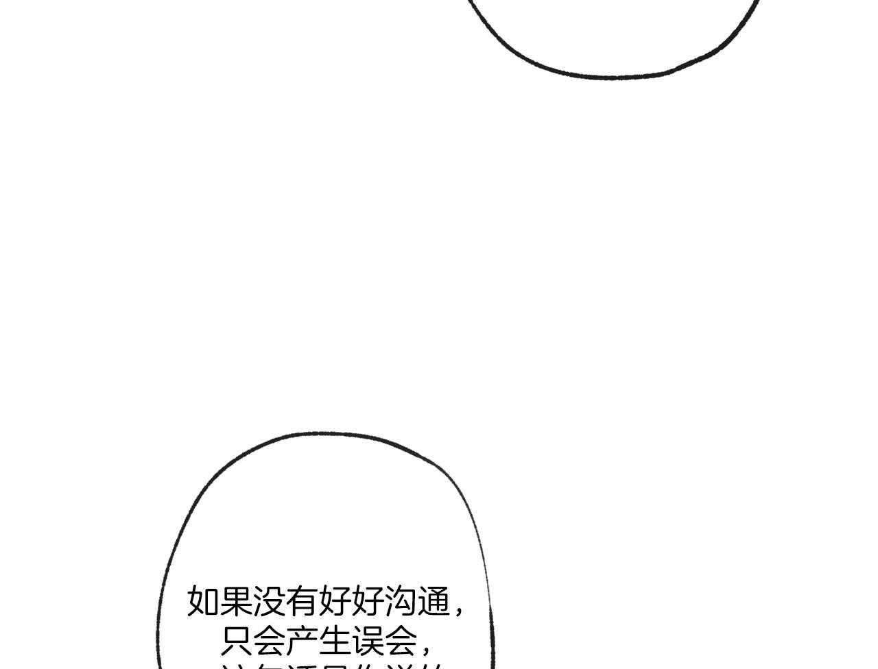 《同情的形式（共3季）》漫画最新章节第149话_讽刺免费下拉式在线观看章节第【30】张图片