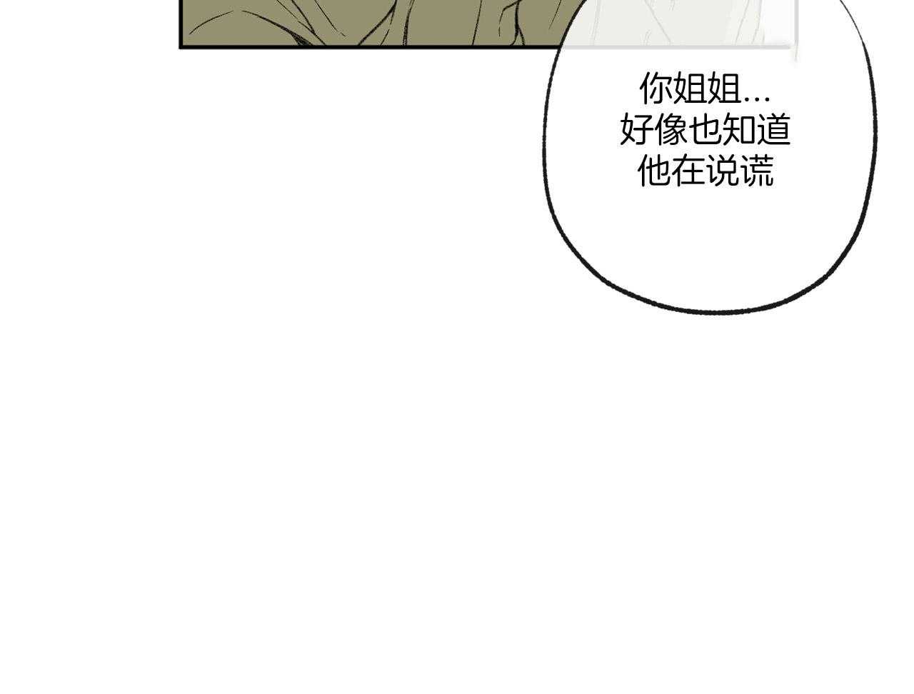 《同情的形式（共3季）》漫画最新章节第149话_讽刺免费下拉式在线观看章节第【39】张图片