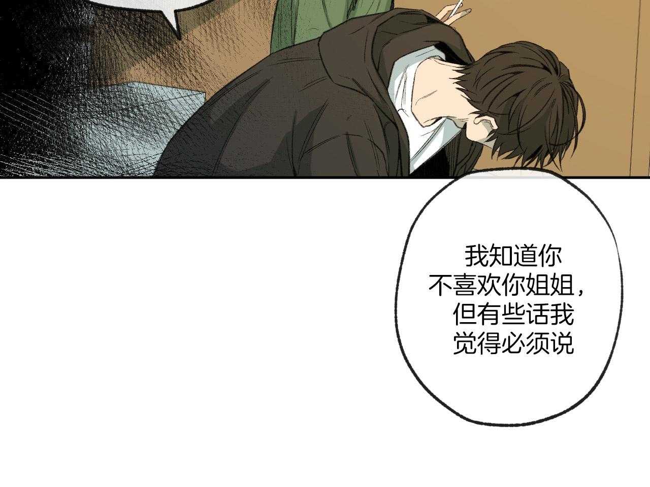 《同情的形式（共3季）》漫画最新章节第149话_讽刺免费下拉式在线观看章节第【42】张图片