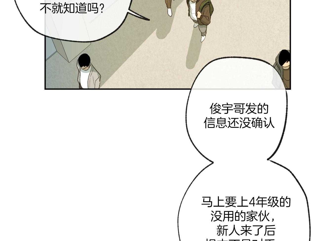 《同情的形式（共3季）》漫画最新章节第149话_讽刺免费下拉式在线观看章节第【22】张图片