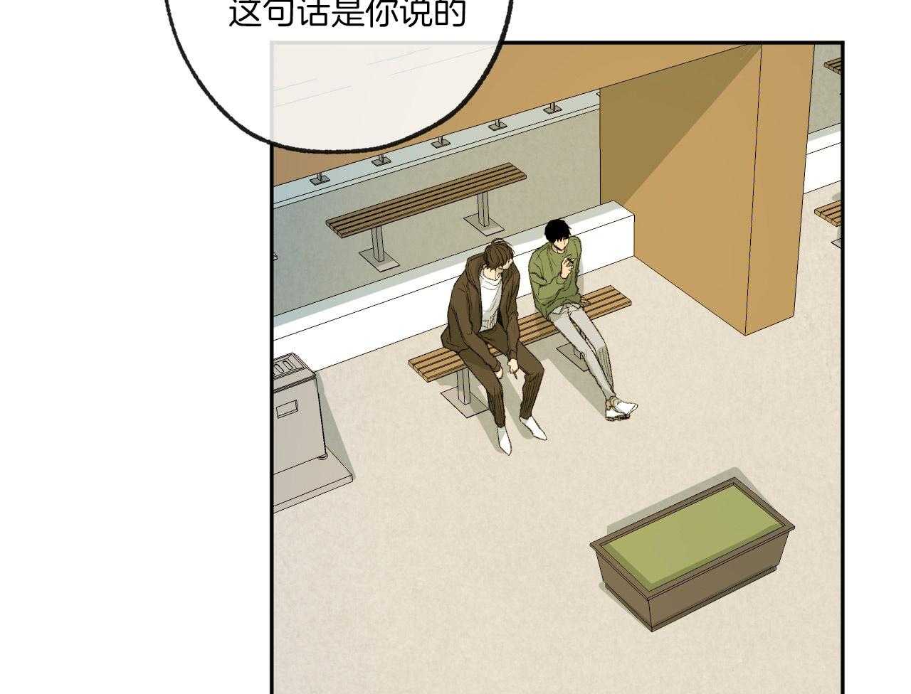 《同情的形式（共3季）》漫画最新章节第149话_讽刺免费下拉式在线观看章节第【29】张图片