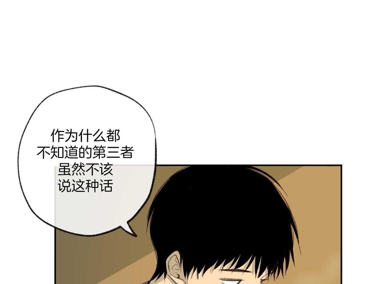 《同情的形式（共3季）》漫画最新章节第149话_讽刺免费下拉式在线观看章节第【32】张图片