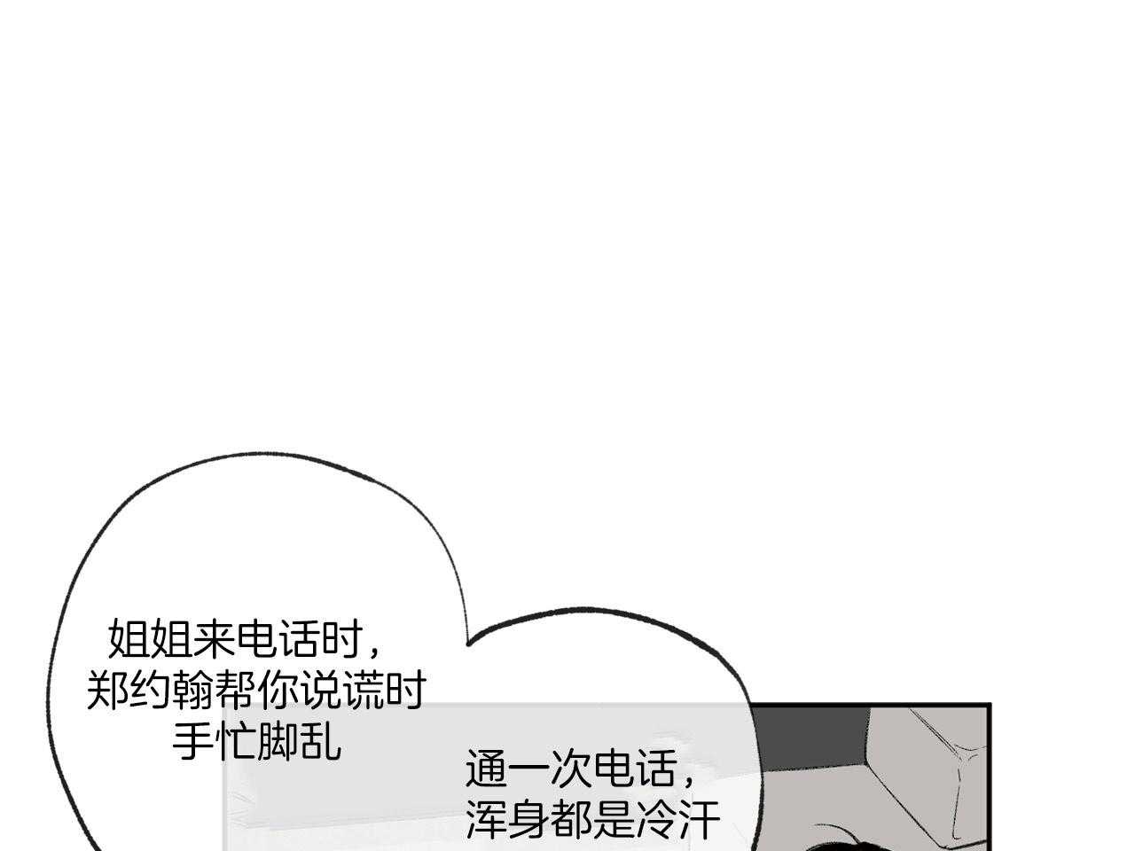 《同情的形式（共3季）》漫画最新章节第149话_讽刺免费下拉式在线观看章节第【41】张图片