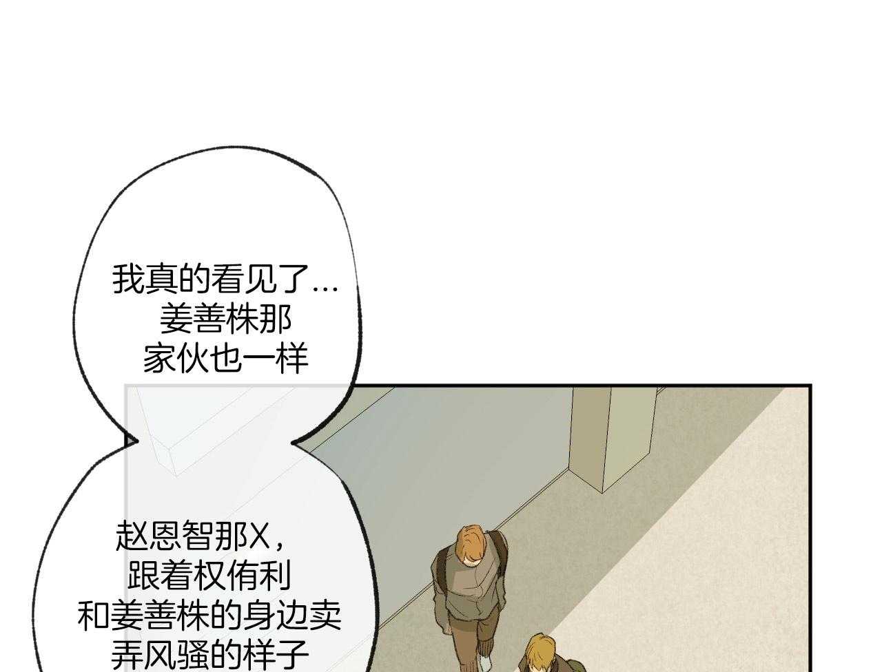 《同情的形式（共3季）》漫画最新章节第149话_讽刺免费下拉式在线观看章节第【23】张图片