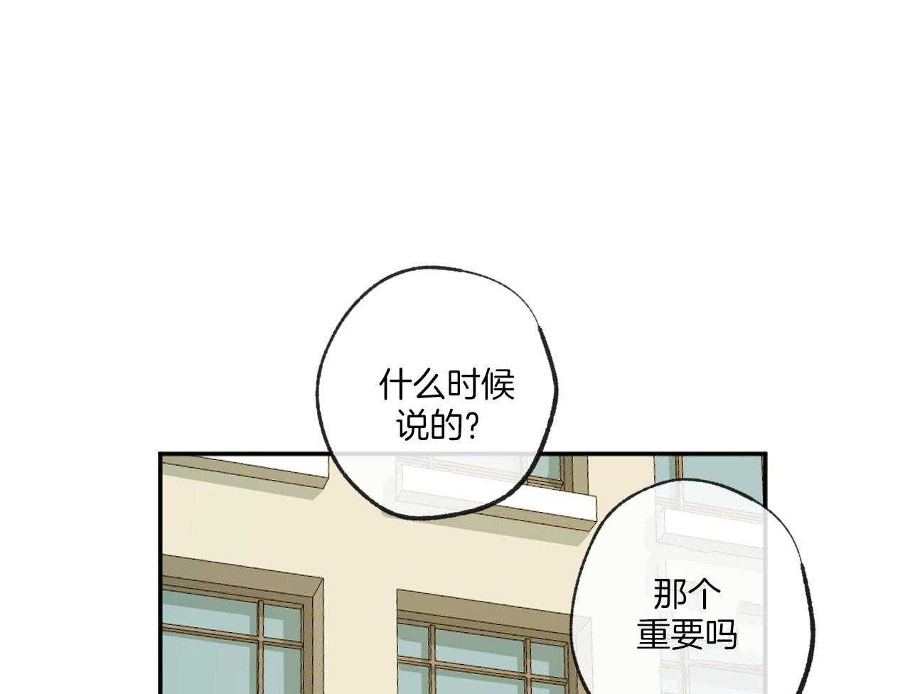 《同情的形式（共3季）》漫画最新章节第149话_讽刺免费下拉式在线观看章节第【26】张图片