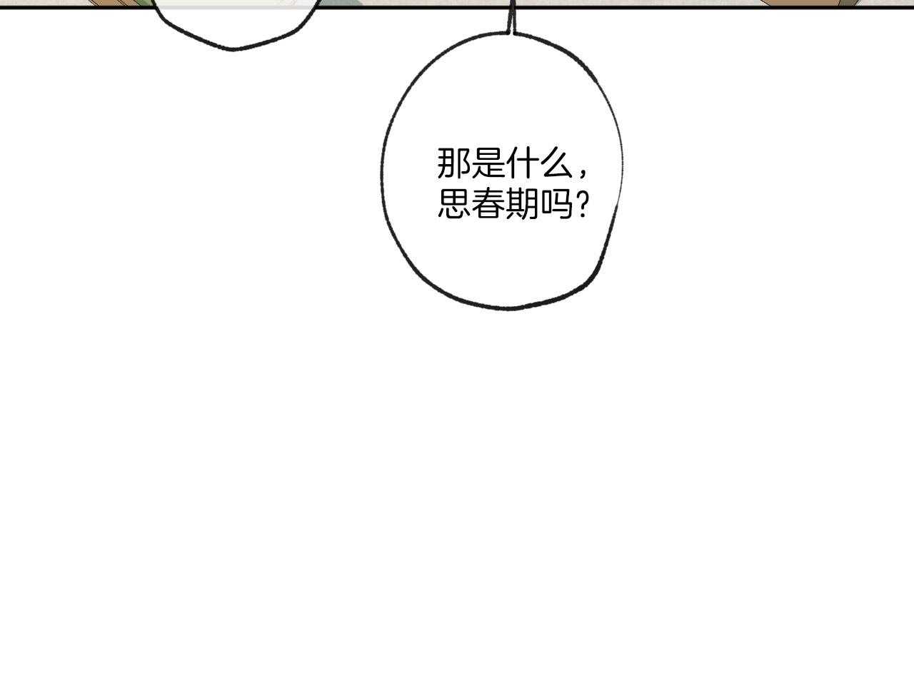 《同情的形式（共3季）》漫画最新章节第149话_讽刺免费下拉式在线观看章节第【49】张图片