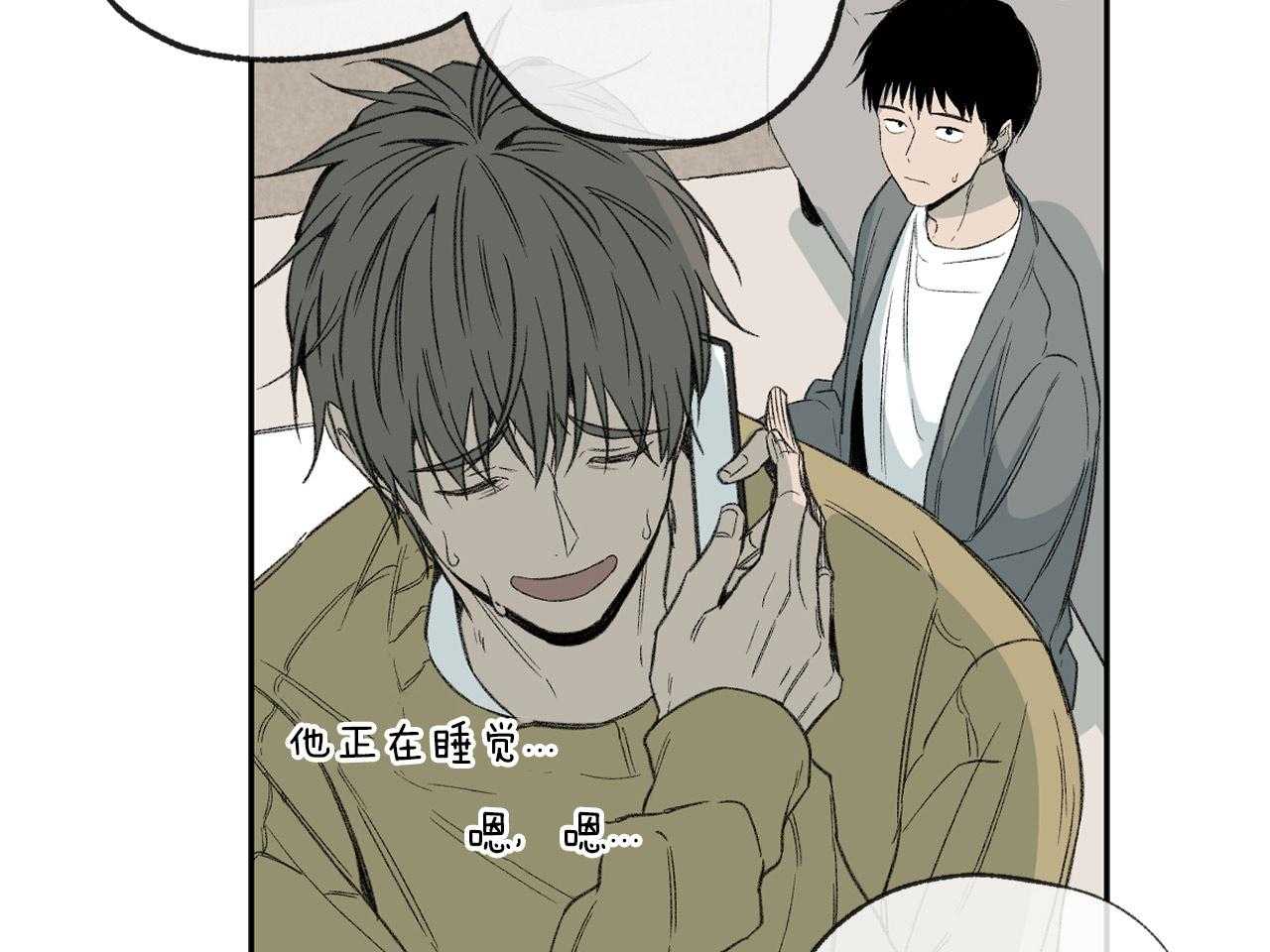 《同情的形式（共3季）》漫画最新章节第149话_讽刺免费下拉式在线观看章节第【40】张图片