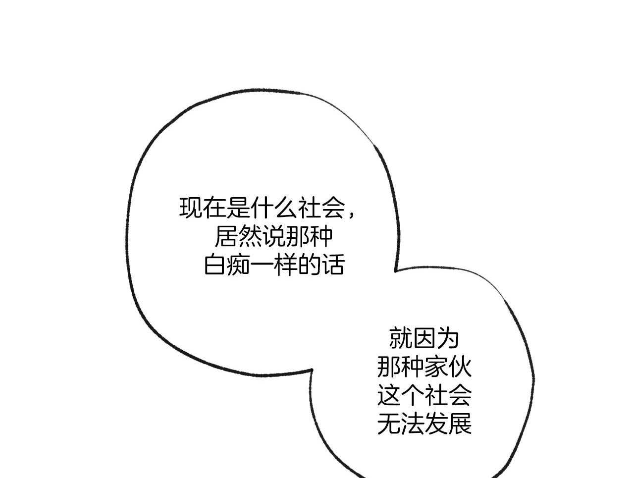 《同情的形式（共3季）》漫画最新章节第150话_同一部电影免费下拉式在线观看章节第【50】张图片