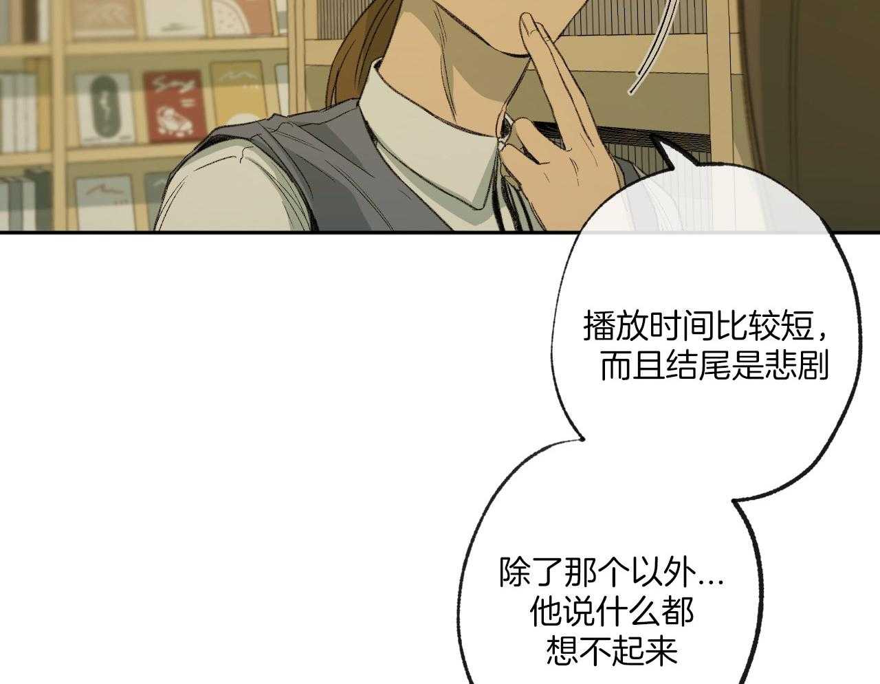 《同情的形式（共3季）》漫画最新章节第151话_四年的时间免费下拉式在线观看章节第【44】张图片