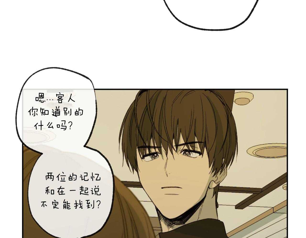 《同情的形式（共3季）》漫画最新章节第151话_四年的时间免费下拉式在线观看章节第【43】张图片