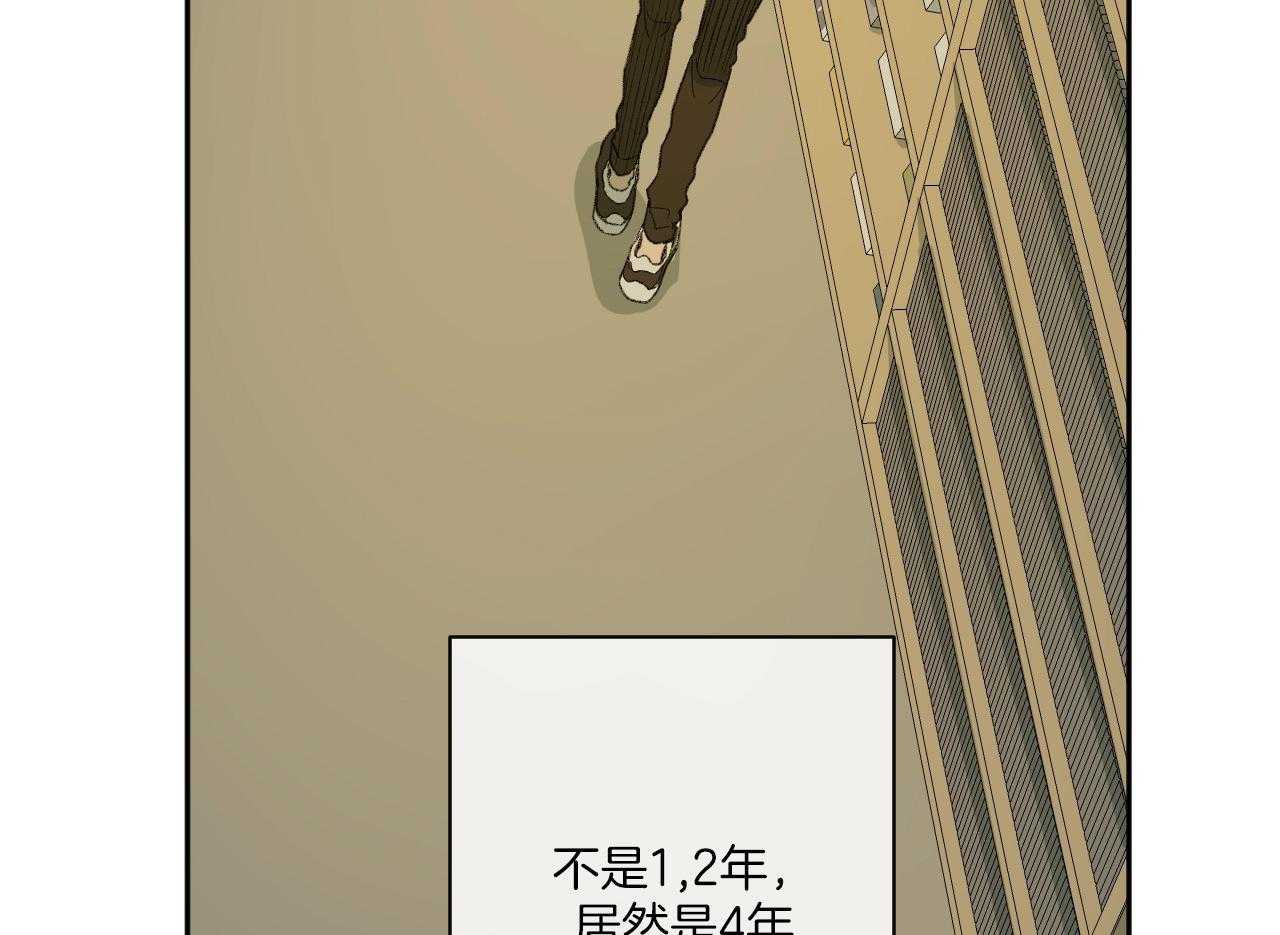 《同情的形式（共3季）》漫画最新章节第151话_四年的时间免费下拉式在线观看章节第【33】张图片