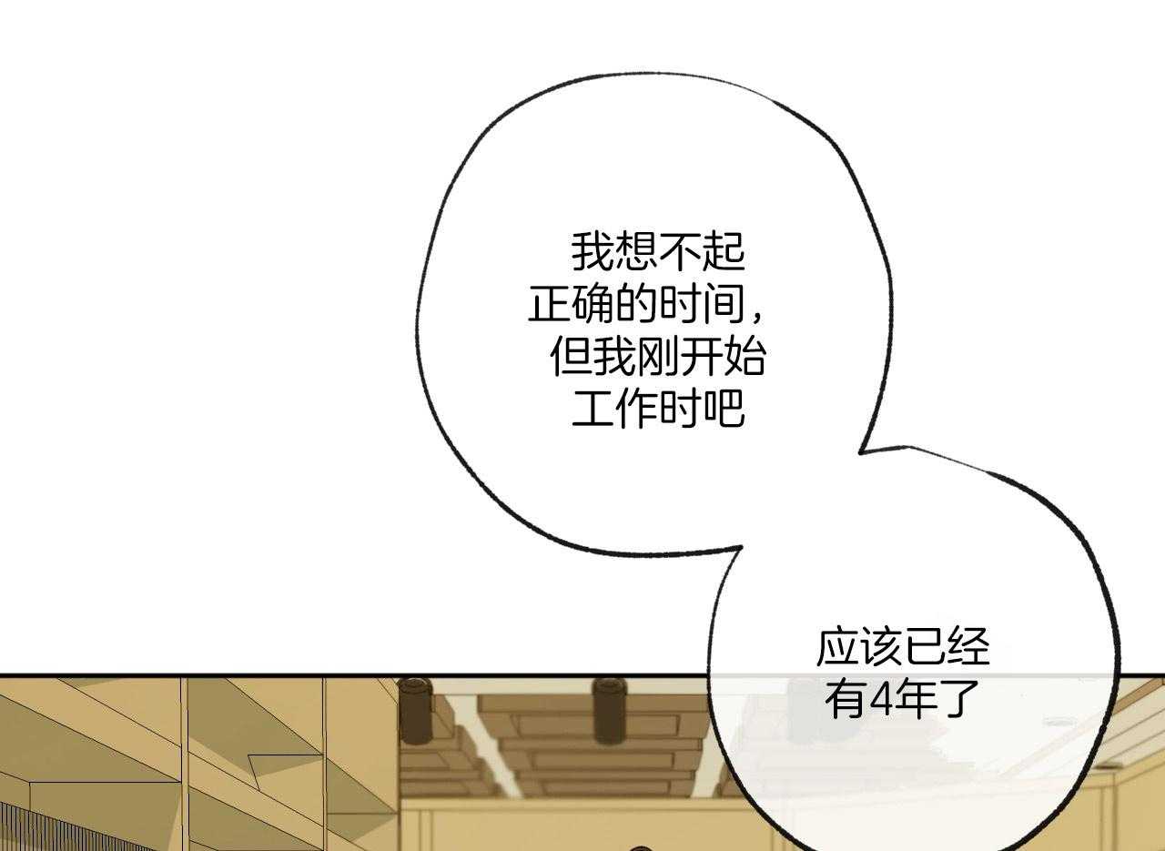 《同情的形式（共3季）》漫画最新章节第151话_四年的时间免费下拉式在线观看章节第【40】张图片