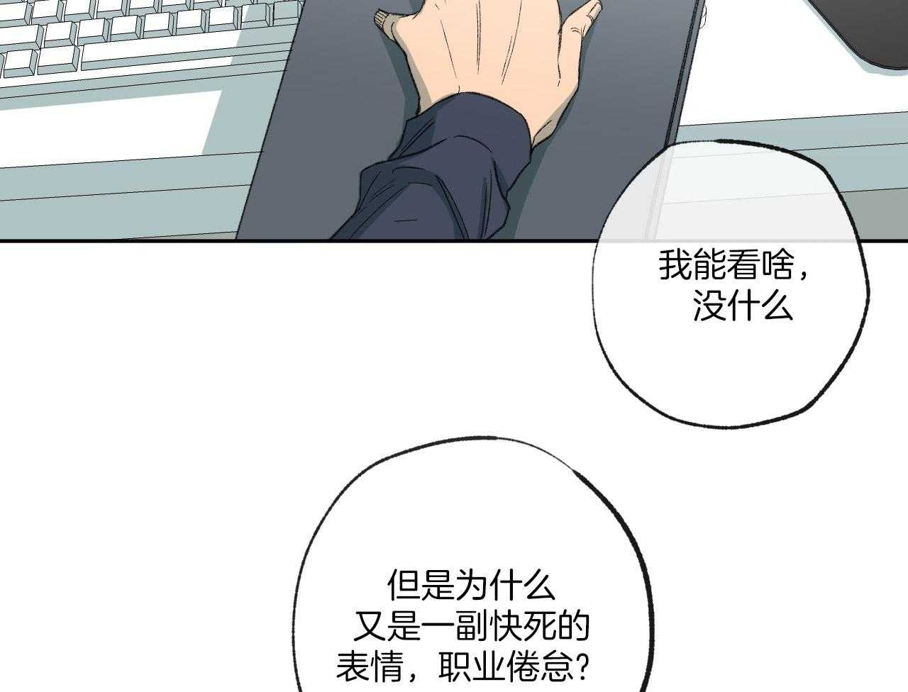 《同情的形式（共3季）》漫画最新章节第151话_四年的时间免费下拉式在线观看章节第【6】张图片