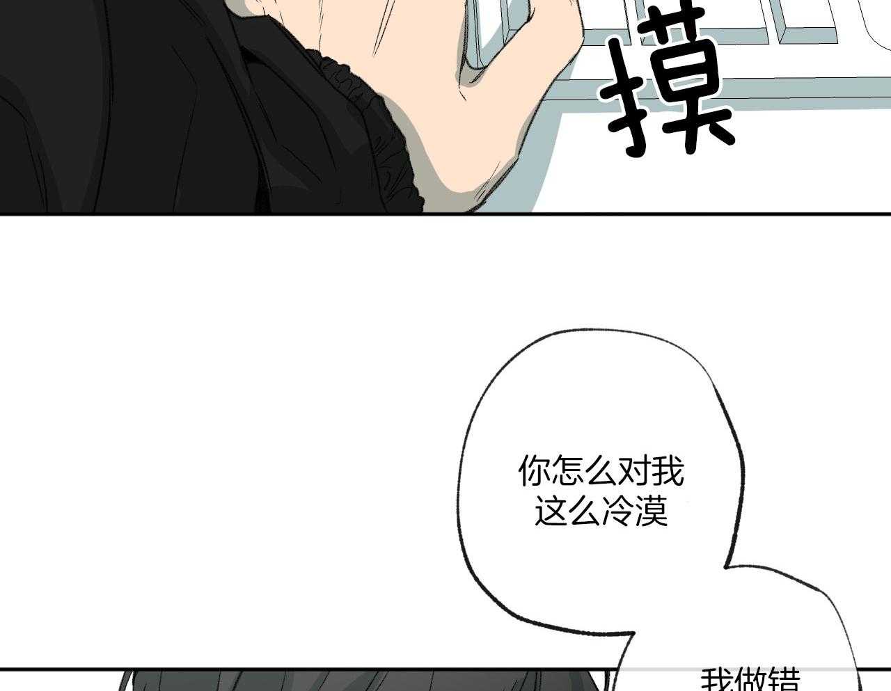 《同情的形式（共3季）》漫画最新章节第152话_幻想免费下拉式在线观看章节第【4】张图片