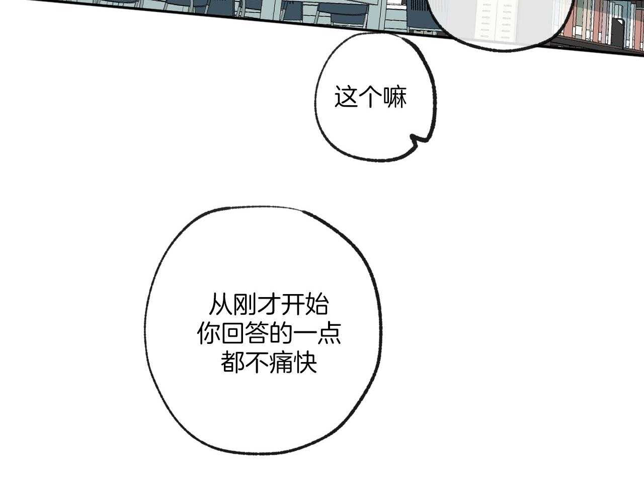 《同情的形式（共3季）》漫画最新章节第152话_幻想免费下拉式在线观看章节第【9】张图片