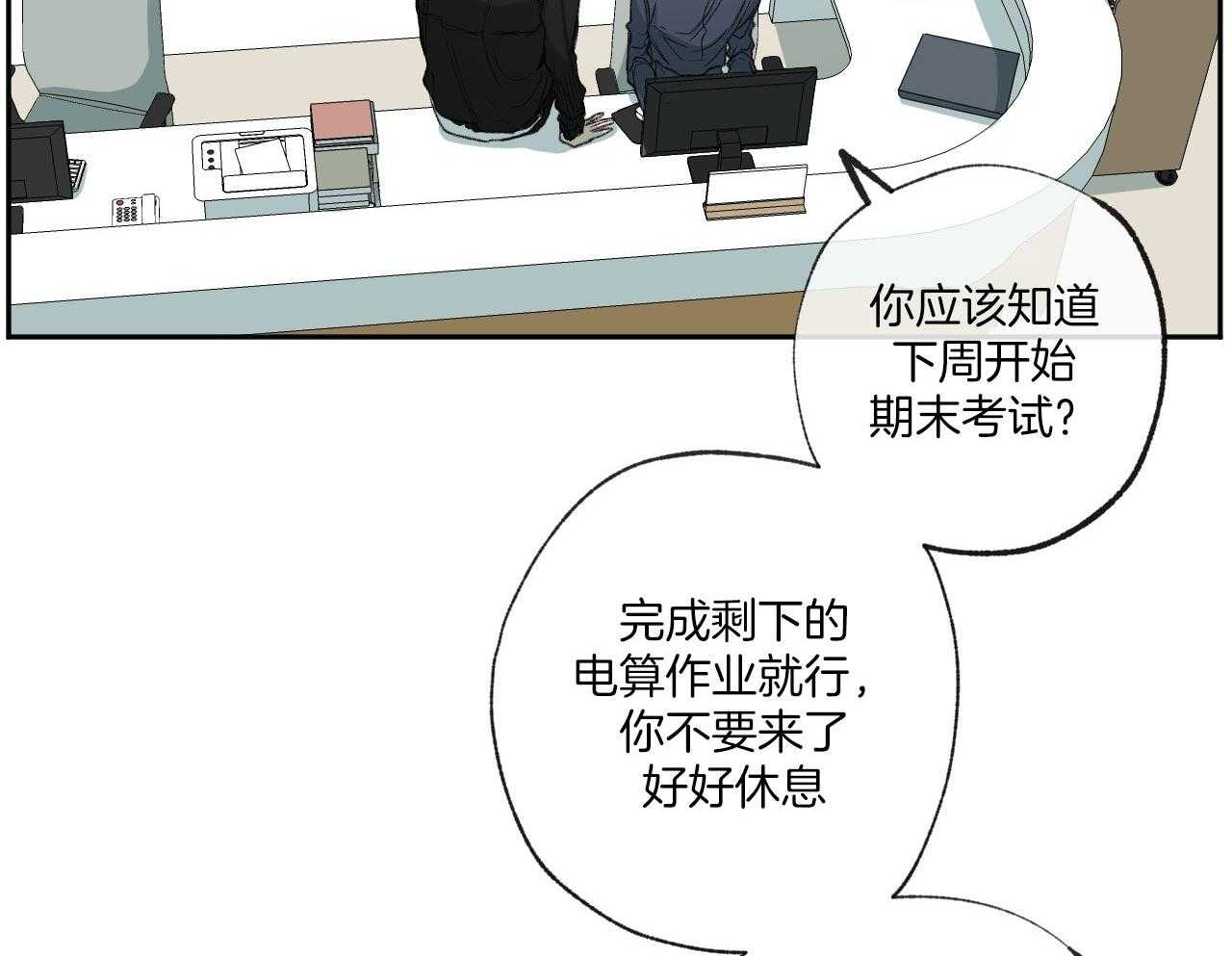 《同情的形式（共3季）》漫画最新章节第152话_幻想免费下拉式在线观看章节第【13】张图片