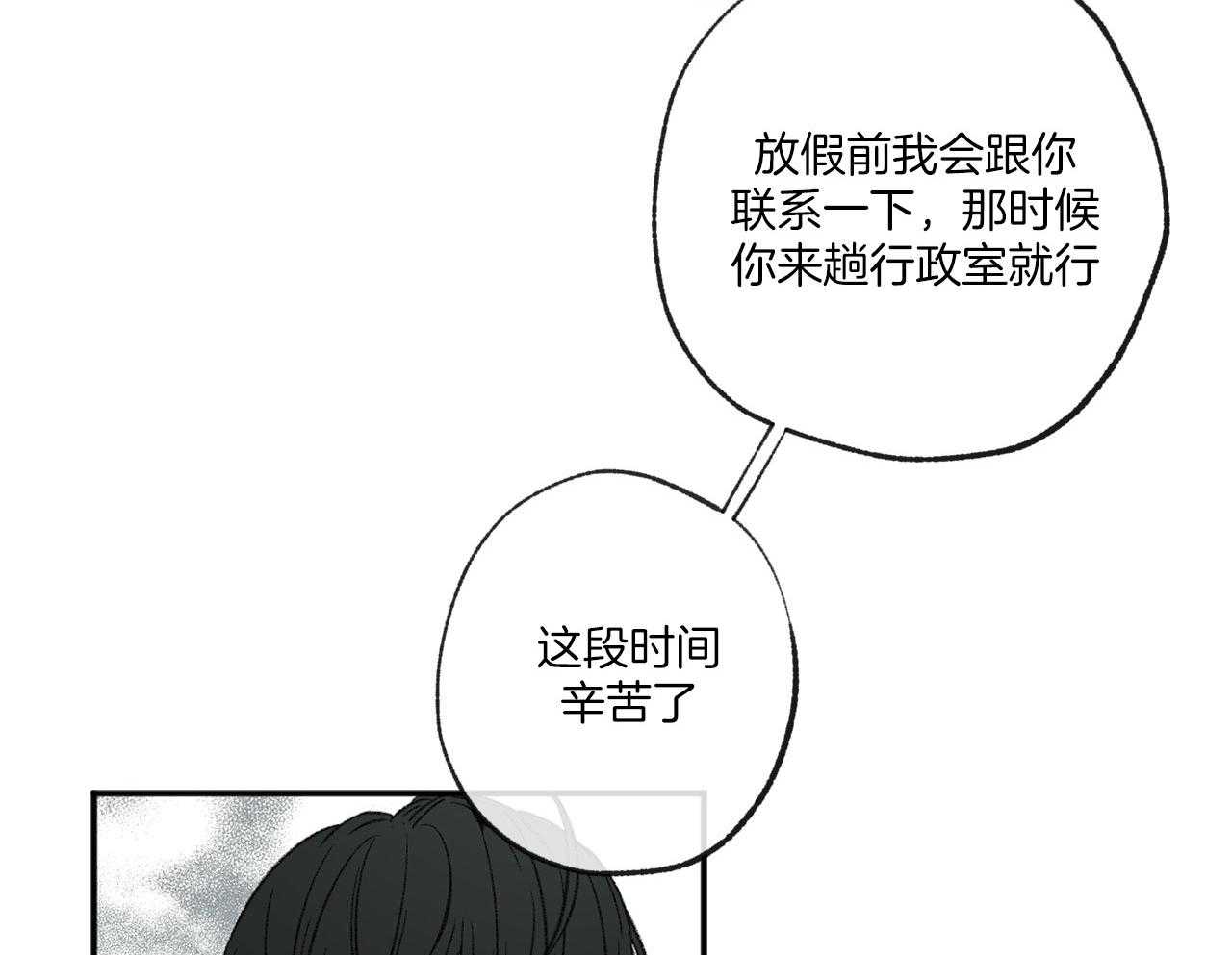 《同情的形式（共3季）》漫画最新章节第152话_幻想免费下拉式在线观看章节第【12】张图片