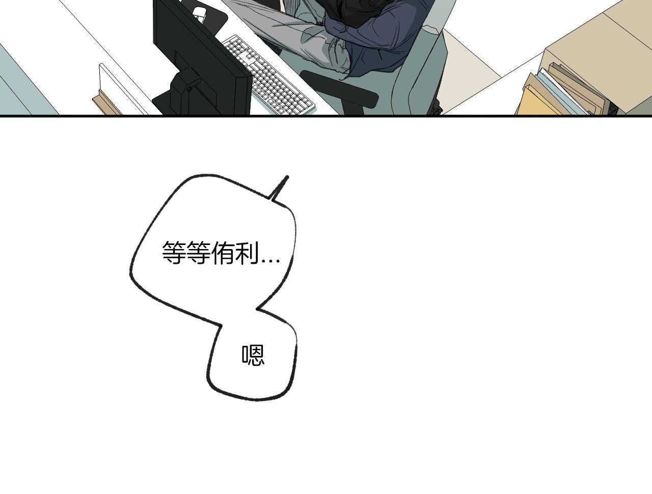 《同情的形式（共3季）》漫画最新章节第152话_幻想免费下拉式在线观看章节第【29】张图片