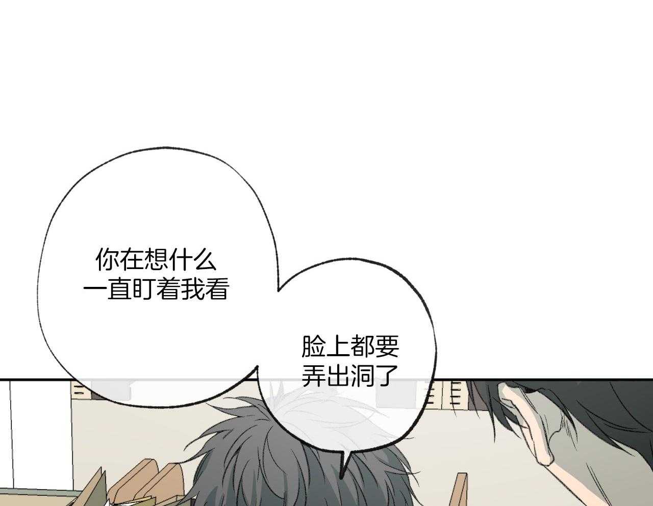 《同情的形式（共3季）》漫画最新章节第152话_幻想免费下拉式在线观看章节第【16】张图片