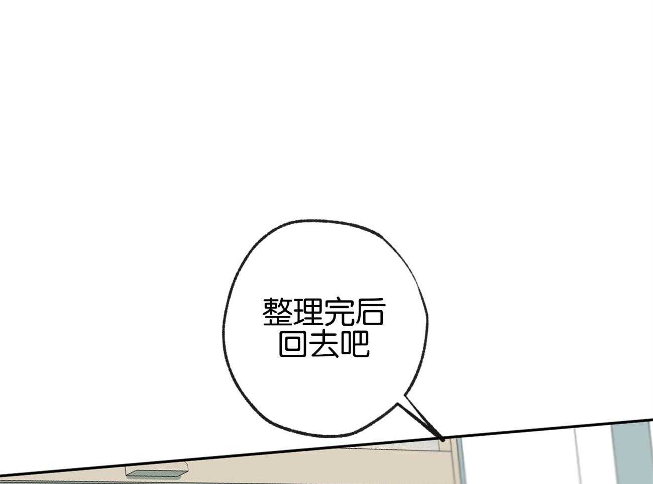 《同情的形式（共3季）》漫画最新章节第153话_太可恶了免费下拉式在线观看章节第【21】张图片