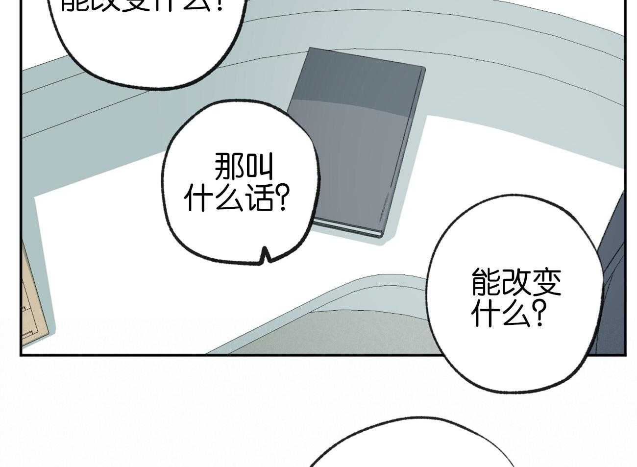 《同情的形式（共3季）》漫画最新章节第153话_太可恶了免费下拉式在线观看章节第【30】张图片