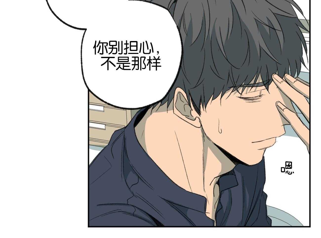 《同情的形式（共3季）》漫画最新章节第153话_太可恶了免费下拉式在线观看章节第【22】张图片