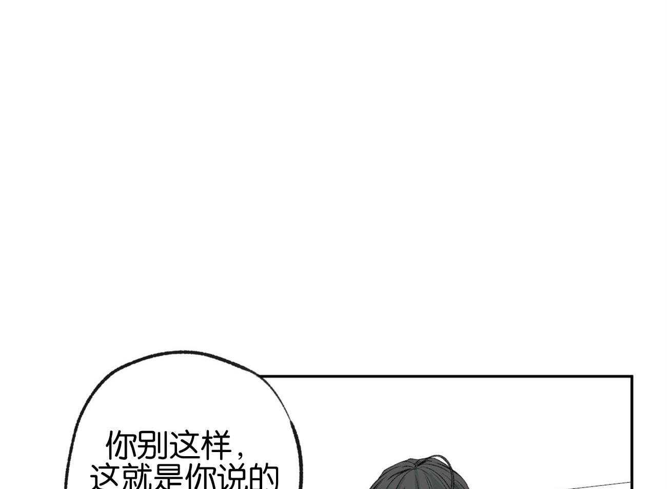 《同情的形式（共3季）》漫画最新章节第153话_太可恶了免费下拉式在线观看章节第【34】张图片