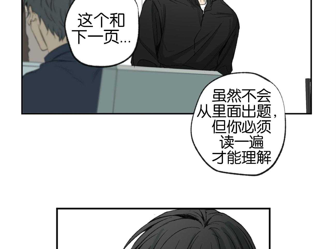 《同情的形式（共3季）》漫画最新章节第153话_太可恶了免费下拉式在线观看章节第【16】张图片