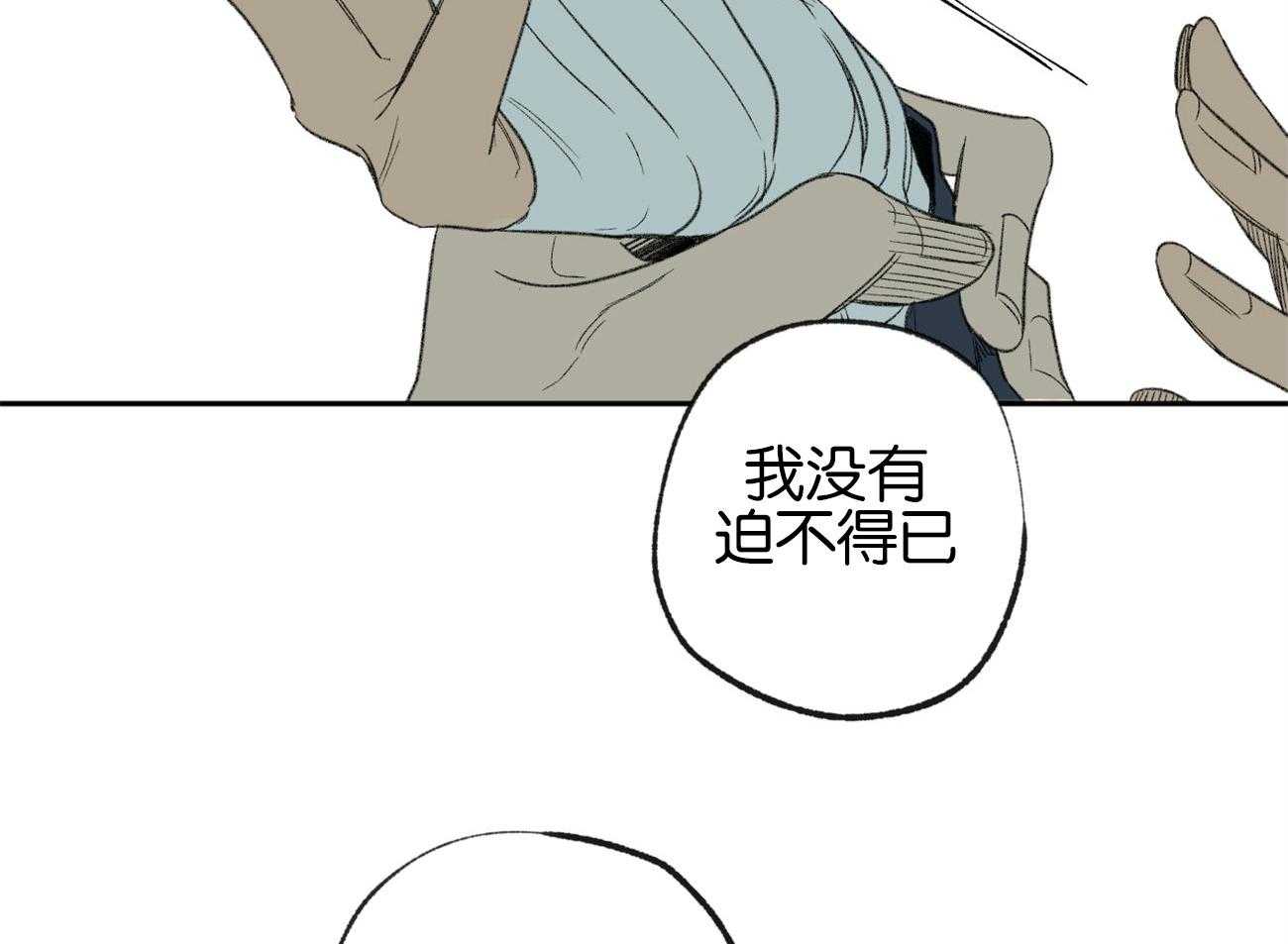 《同情的形式（共3季）》漫画最新章节第153话_太可恶了免费下拉式在线观看章节第【40】张图片