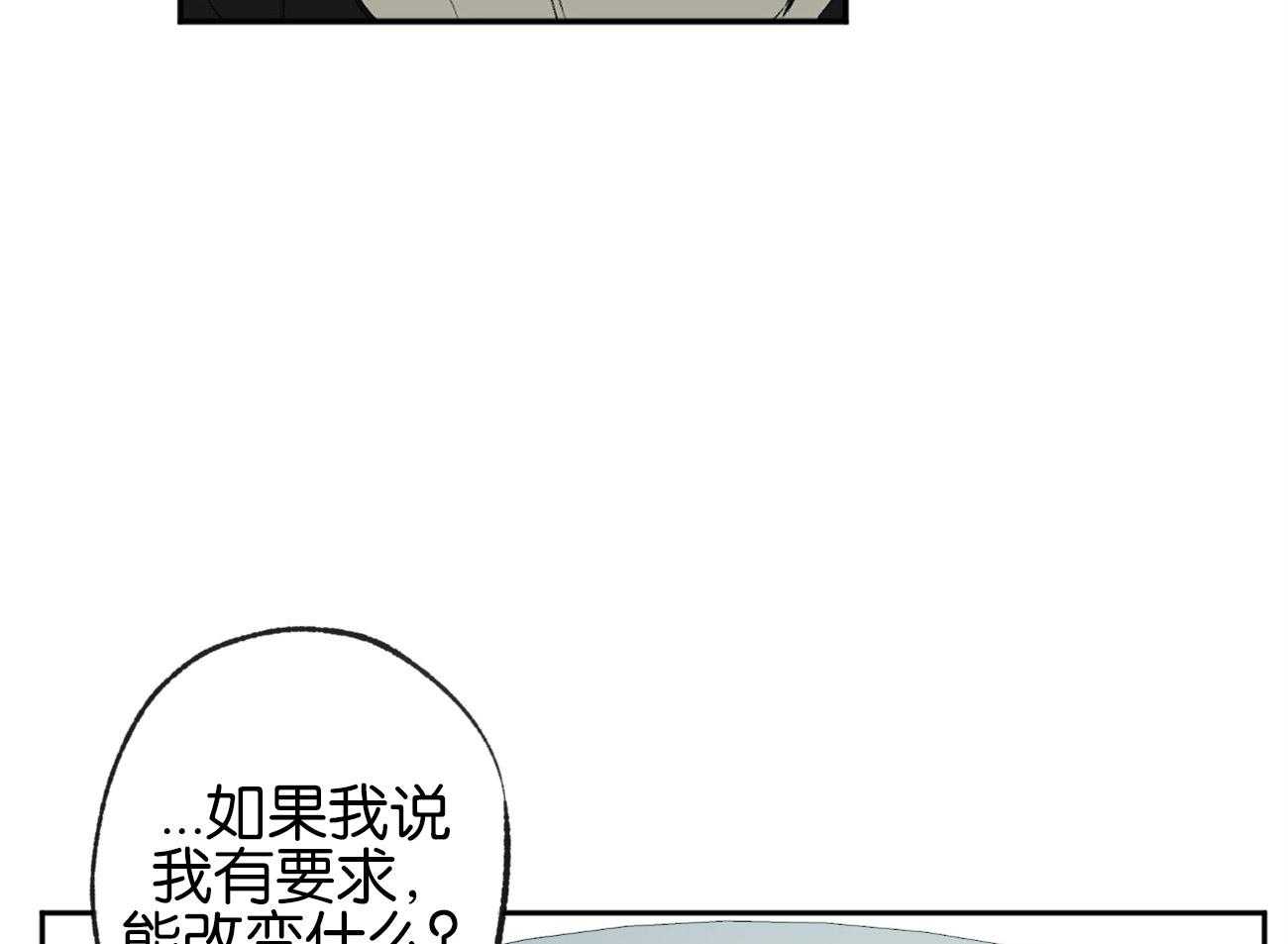 《同情的形式（共3季）》漫画最新章节第153话_太可恶了免费下拉式在线观看章节第【31】张图片