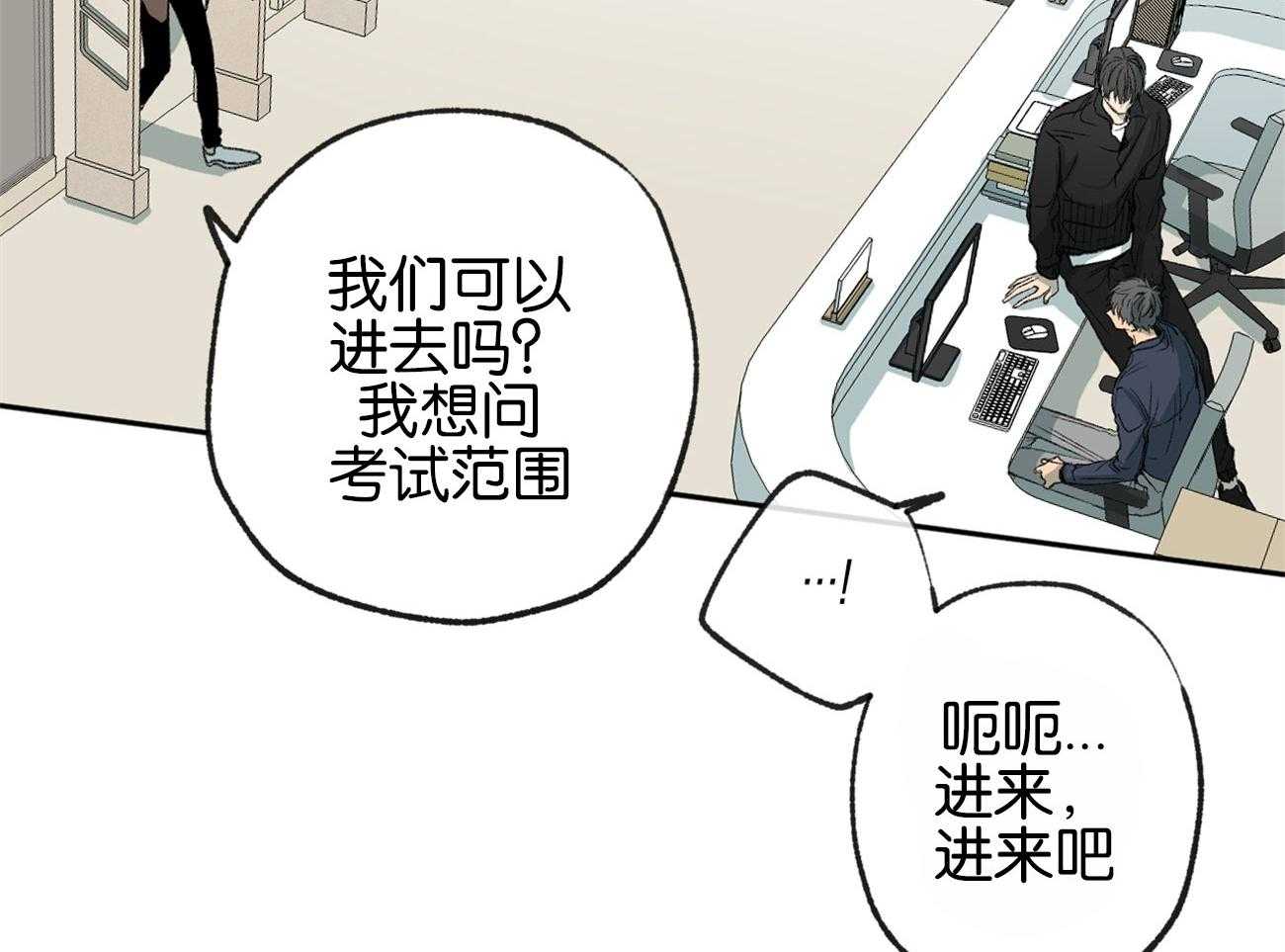 《同情的形式（共3季）》漫画最新章节第153话_太可恶了免费下拉式在线观看章节第【18】张图片