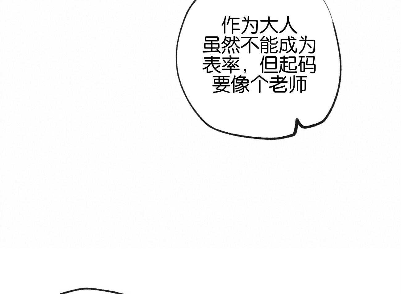 《同情的形式（共3季）》漫画最新章节第153话_太可恶了免费下拉式在线观看章节第【29】张图片