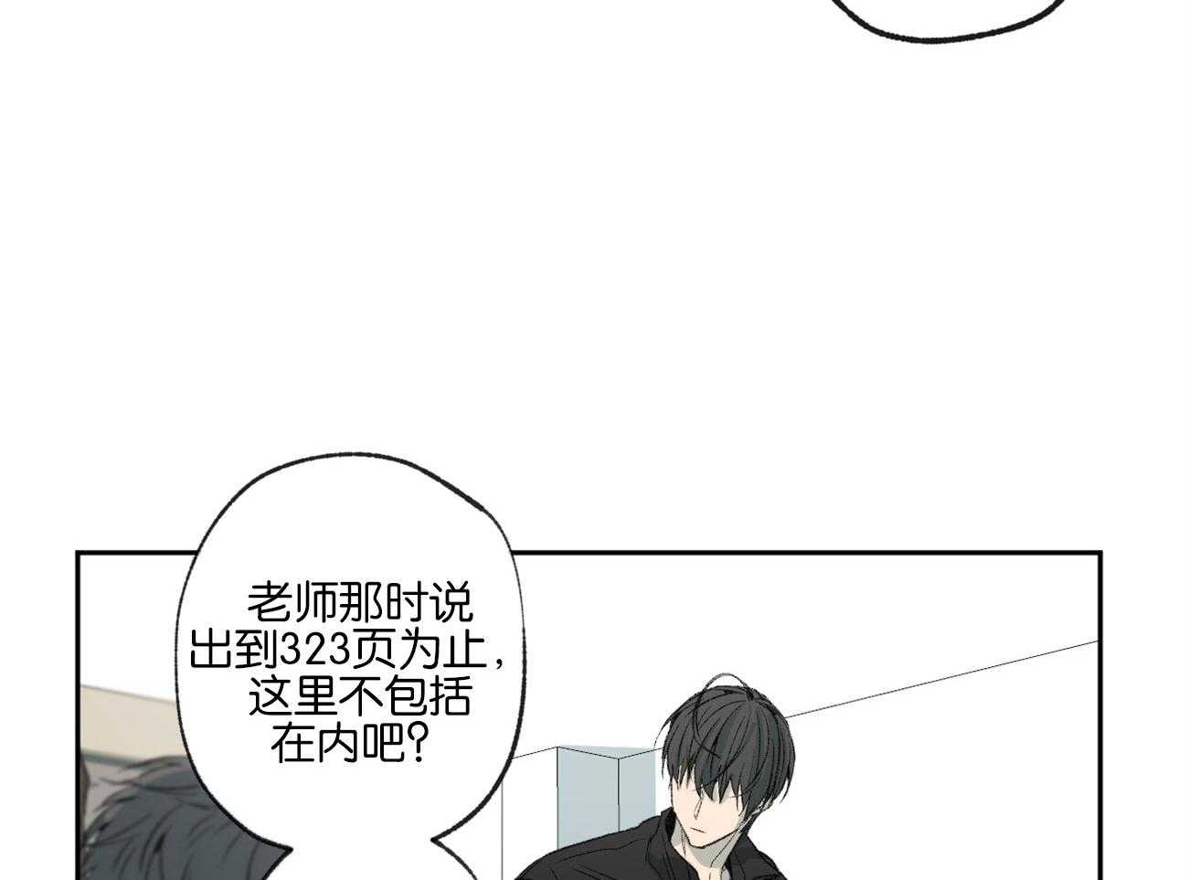 《同情的形式（共3季）》漫画最新章节第153话_太可恶了免费下拉式在线观看章节第【17】张图片