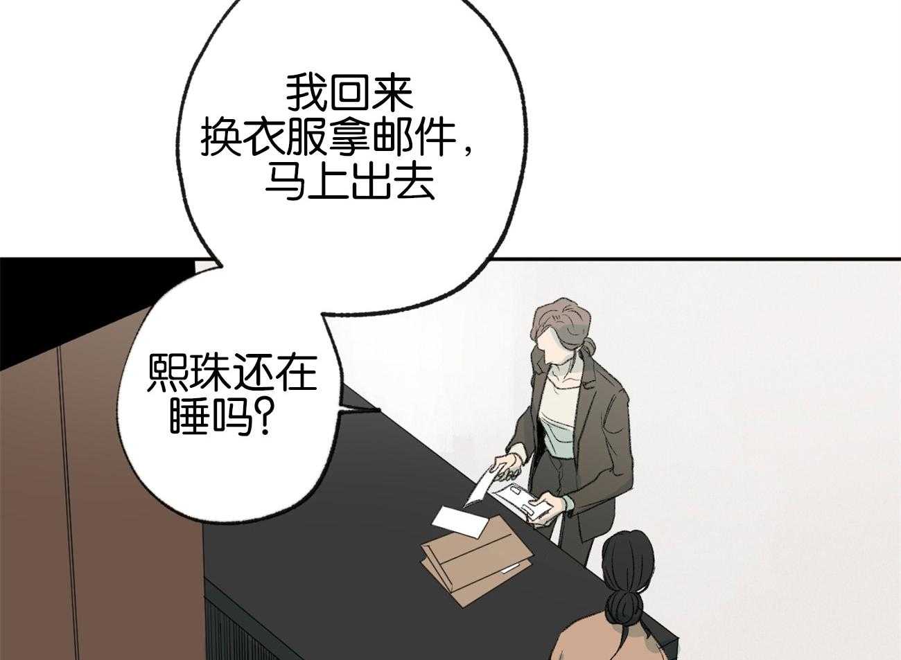 《同情的形式（共3季）》漫画最新章节第154话_猜测免费下拉式在线观看章节第【34】张图片