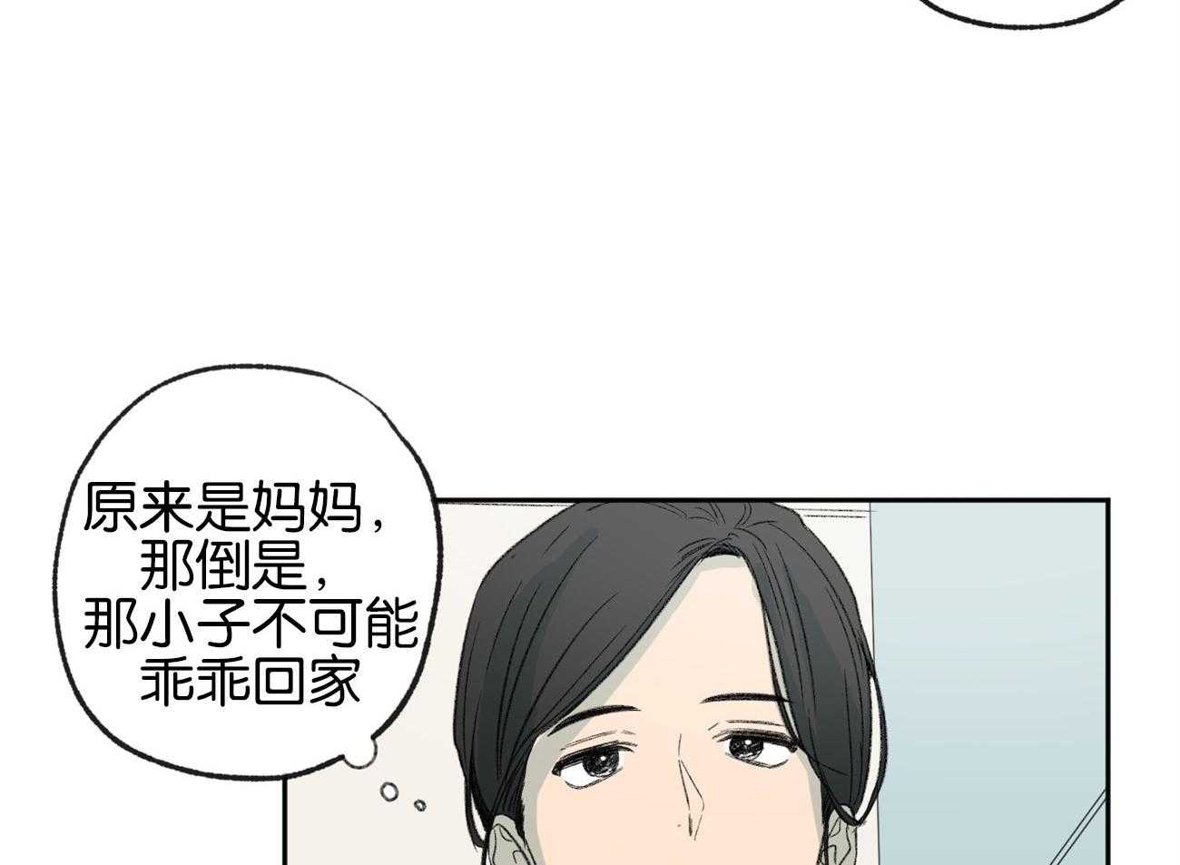 《同情的形式（共3季）》漫画最新章节第154话_猜测免费下拉式在线观看章节第【36】张图片