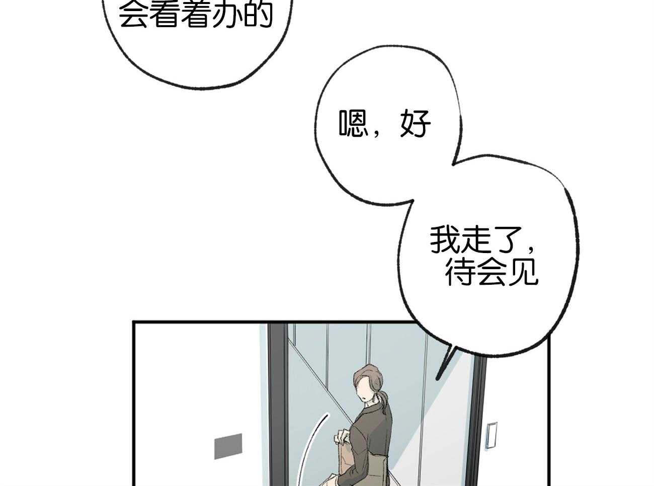 《同情的形式（共3季）》漫画最新章节第154话_猜测免费下拉式在线观看章节第【28】张图片