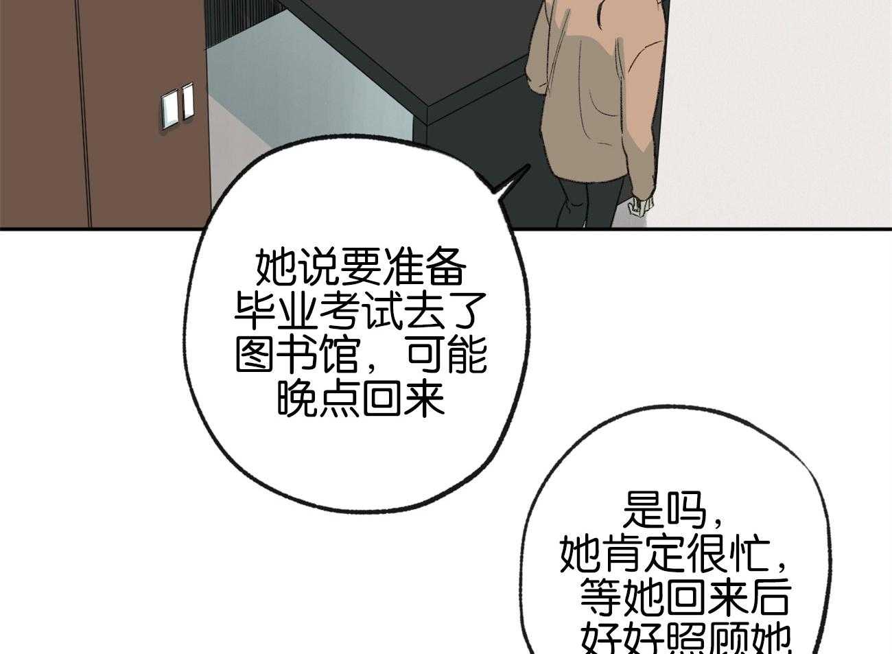 《同情的形式（共3季）》漫画最新章节第154话_猜测免费下拉式在线观看章节第【33】张图片