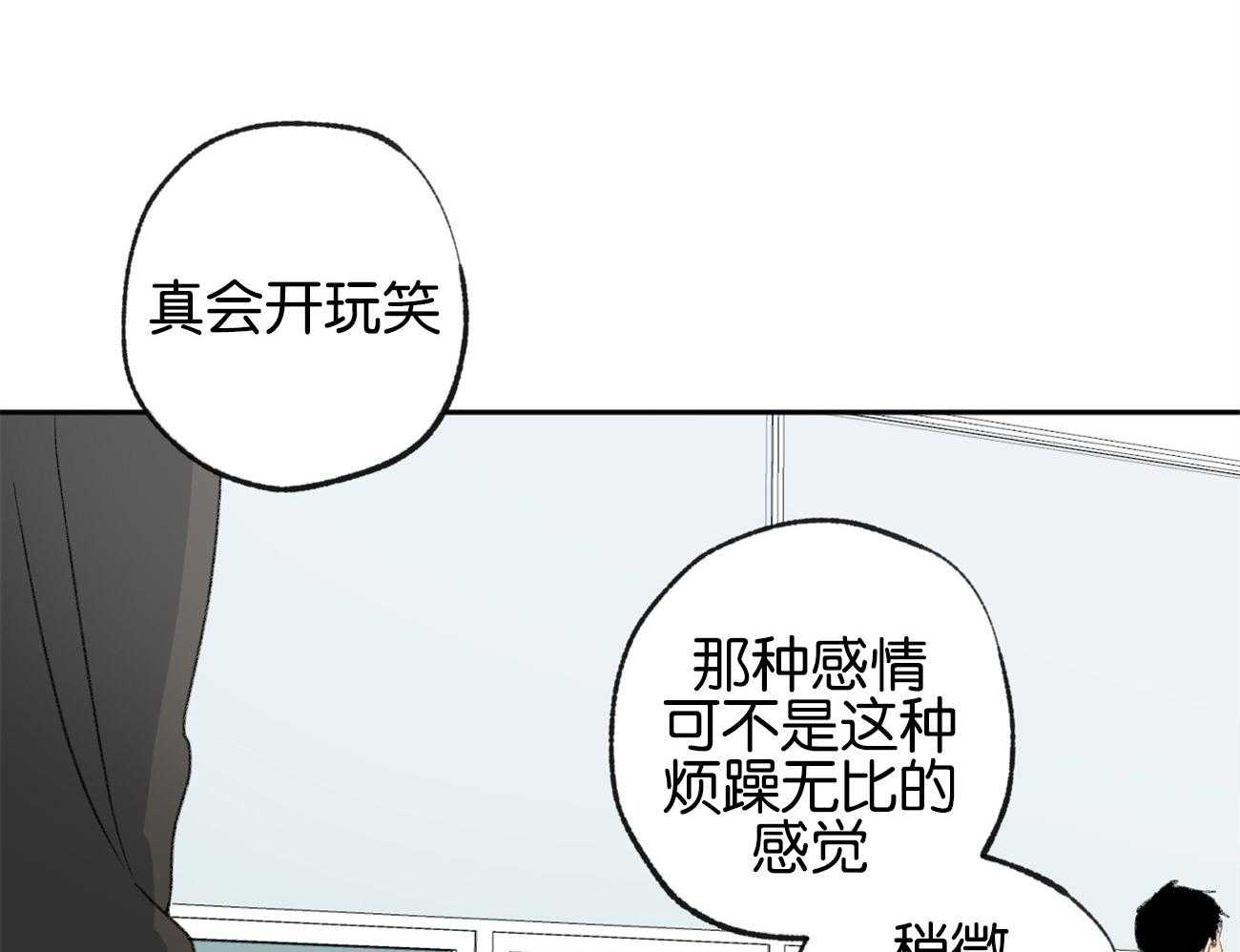 《同情的形式（共3季）》漫画最新章节第154话_猜测免费下拉式在线观看章节第【4】张图片