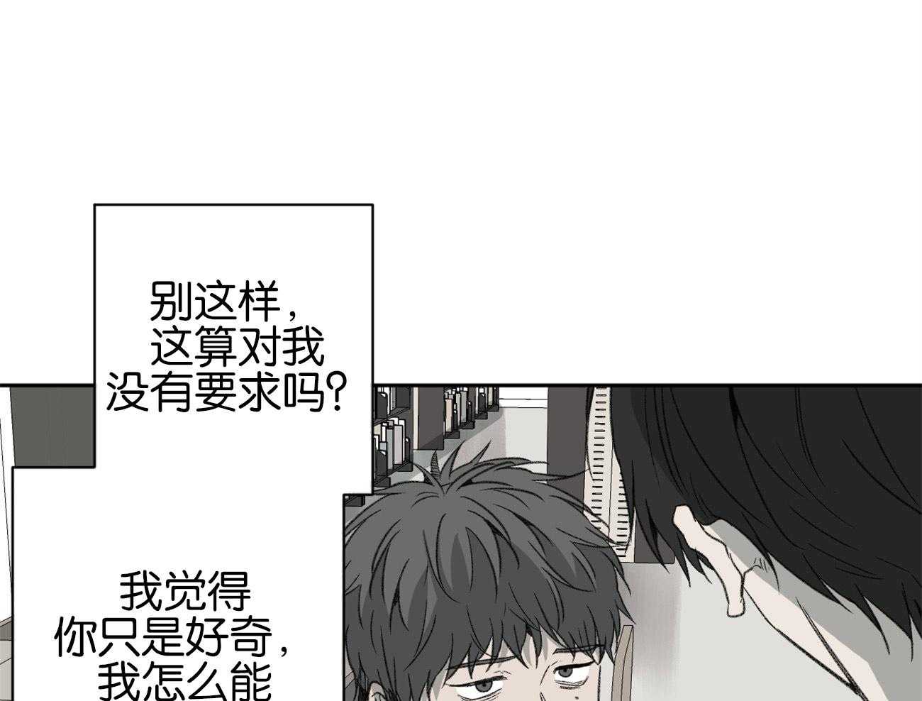 《同情的形式（共3季）》漫画最新章节第154话_猜测免费下拉式在线观看章节第【9】张图片