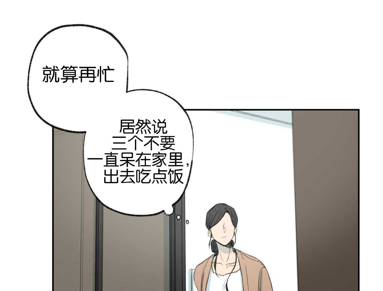 《同情的形式（共3季）》漫画最新章节第154话_猜测免费下拉式在线观看章节第【24】张图片