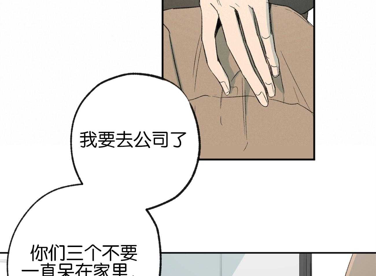 《同情的形式（共3季）》漫画最新章节第154话_猜测免费下拉式在线观看章节第【31】张图片