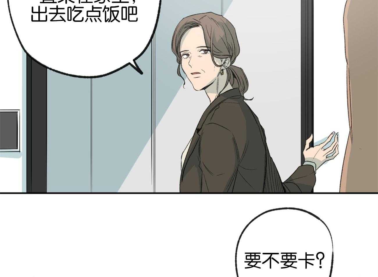 《同情的形式（共3季）》漫画最新章节第154话_猜测免费下拉式在线观看章节第【30】张图片